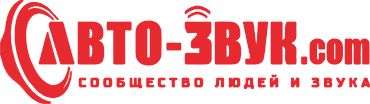 Авто-звук.com 